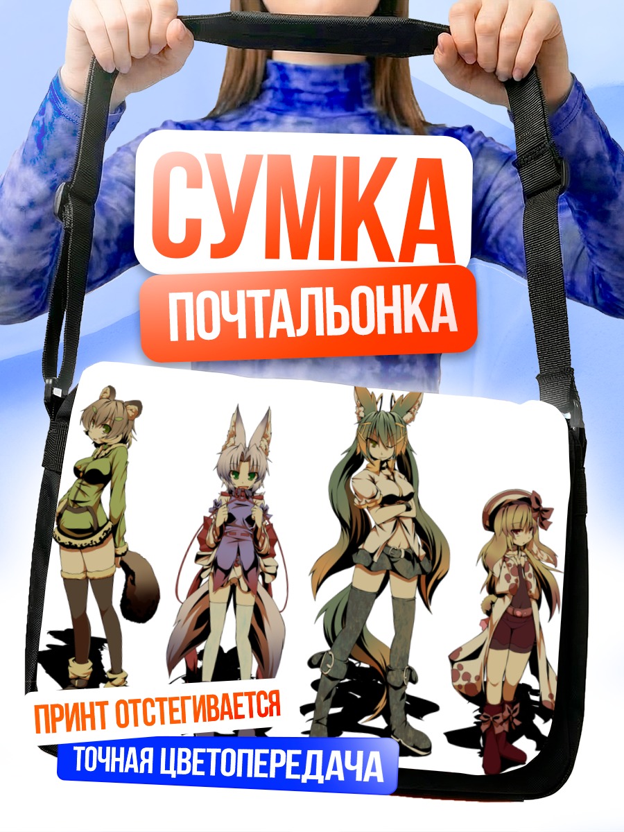 Сумка-почтальонка Девушки с ушками