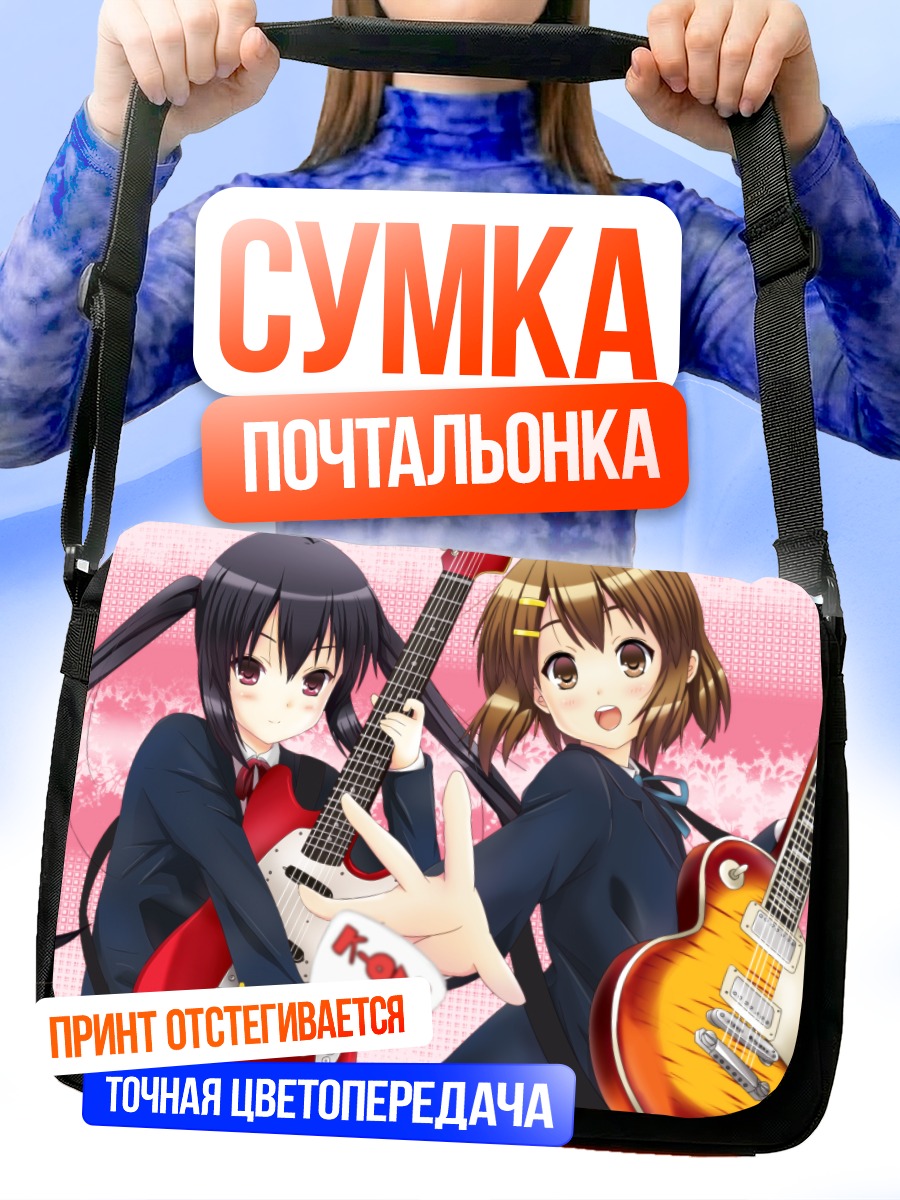 Сумка-почтальонка Юи Хирасава с гитарой