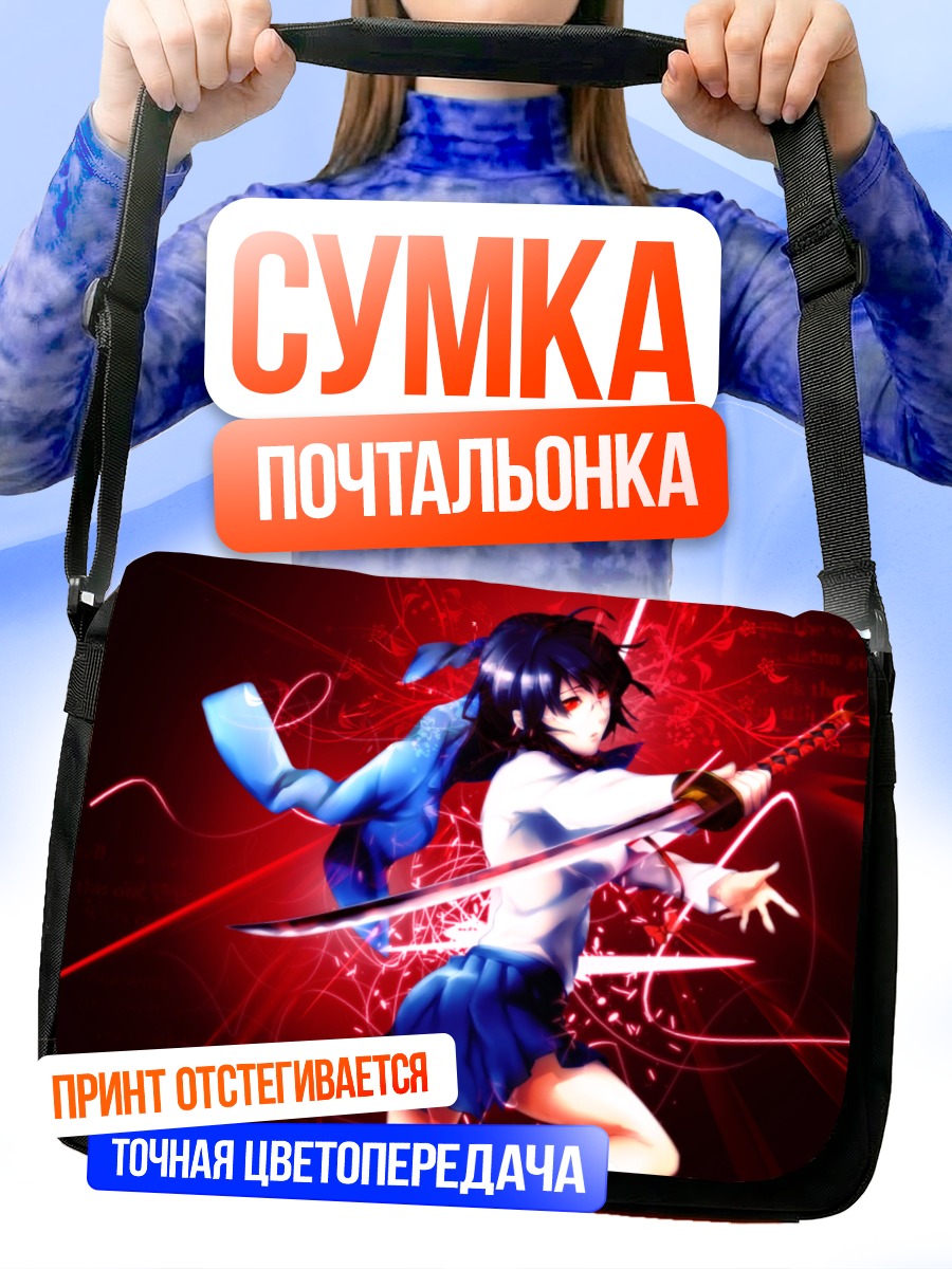 Сумка-почтальонка Анри Сонохара с катаной