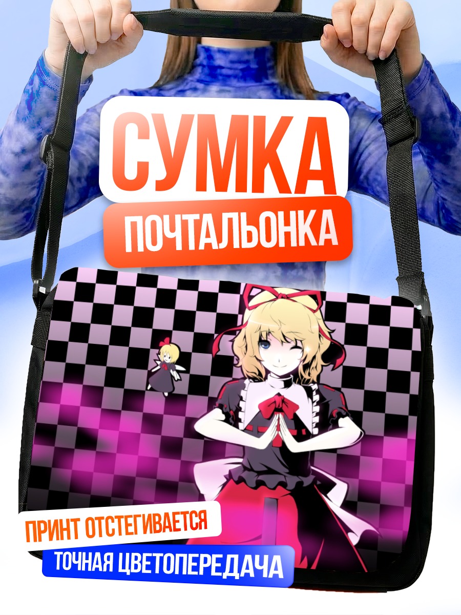 Сумка-почтальонка Медисин Меланхоли в розовом