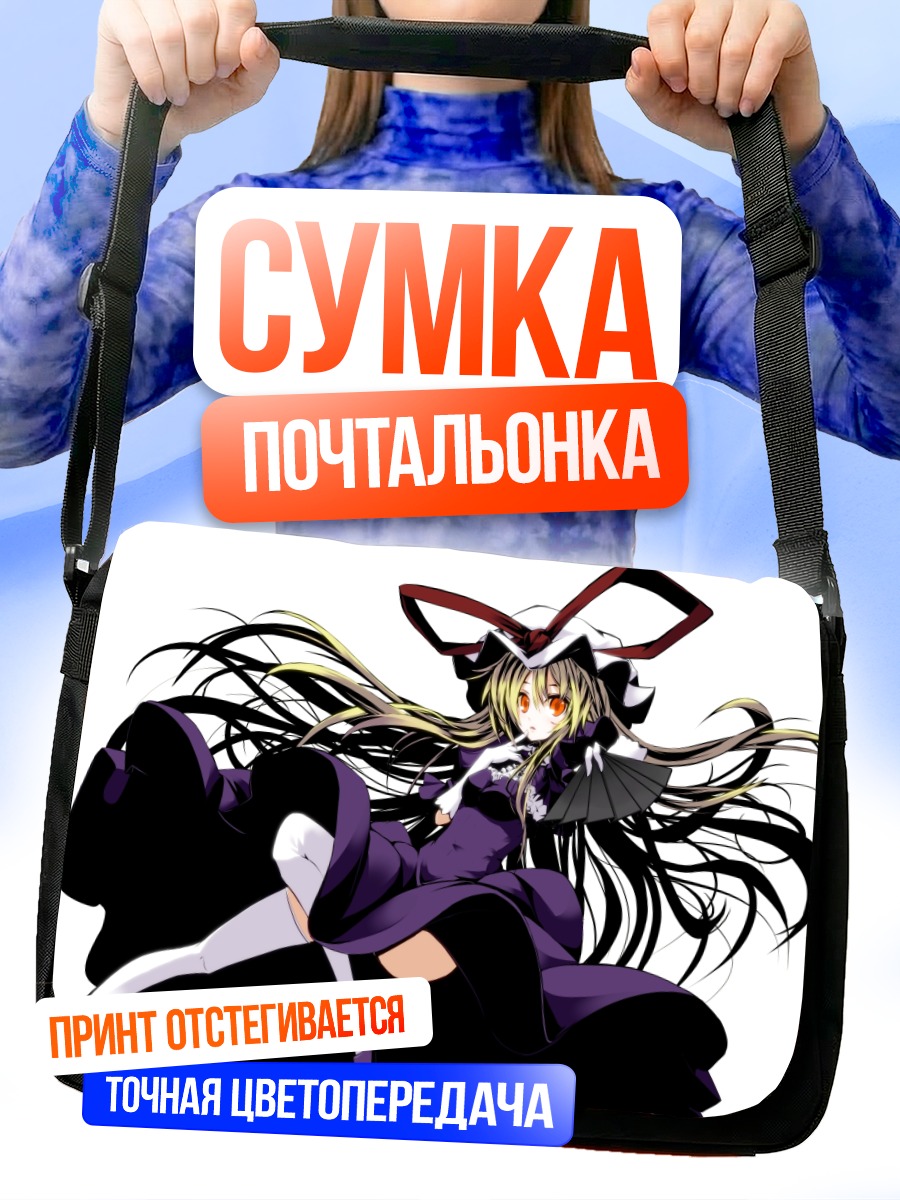 Сумка-почтальонка Юкари Якумо с веером