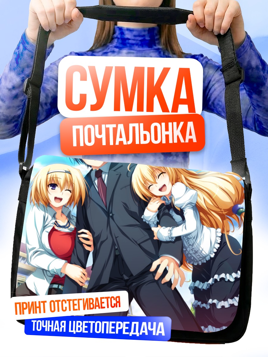 Сумка-почтальонка Акико и Таэ
