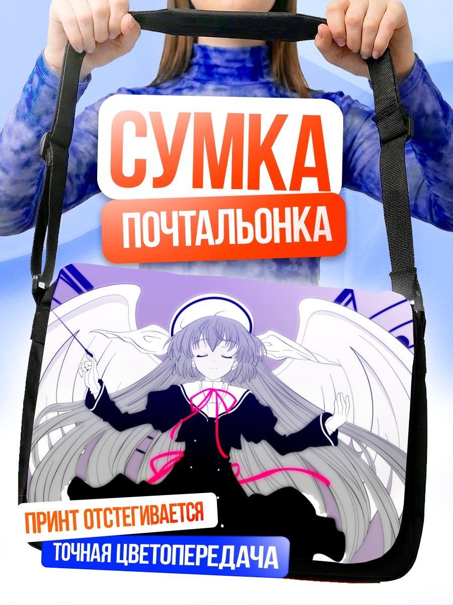 Сумка-почтальонка Юко Амамия ангел