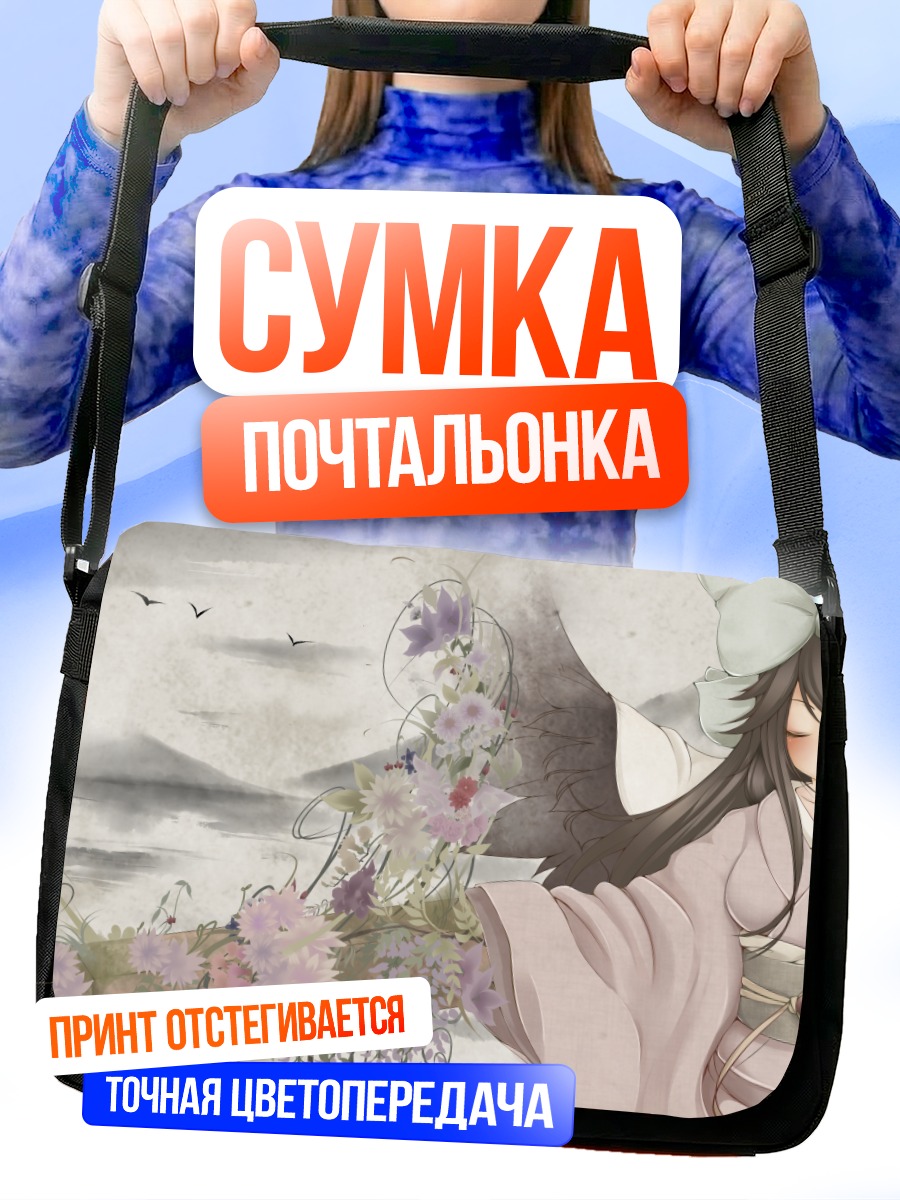 Сумка-почтальонка Уцухо Рэйудзи в цветах