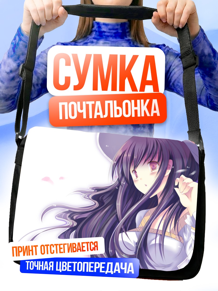 Сумка-почтальонка Девушка с фиолетовыми волосами