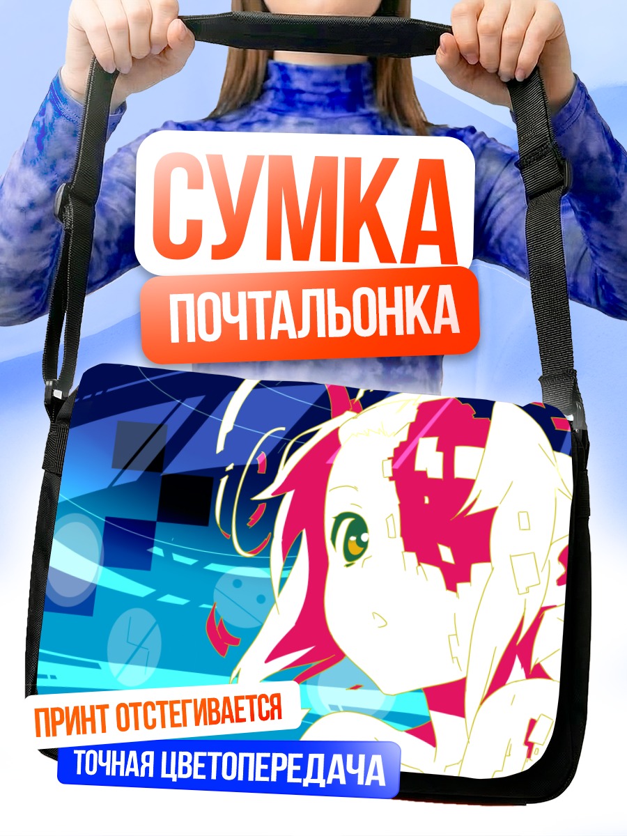 Сумка-почтальонка Рицу Тайнака в цифре