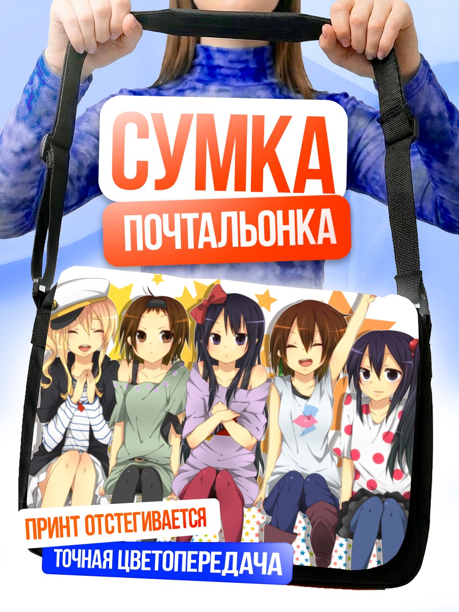 Сумка-почтальонка Группа K-On!