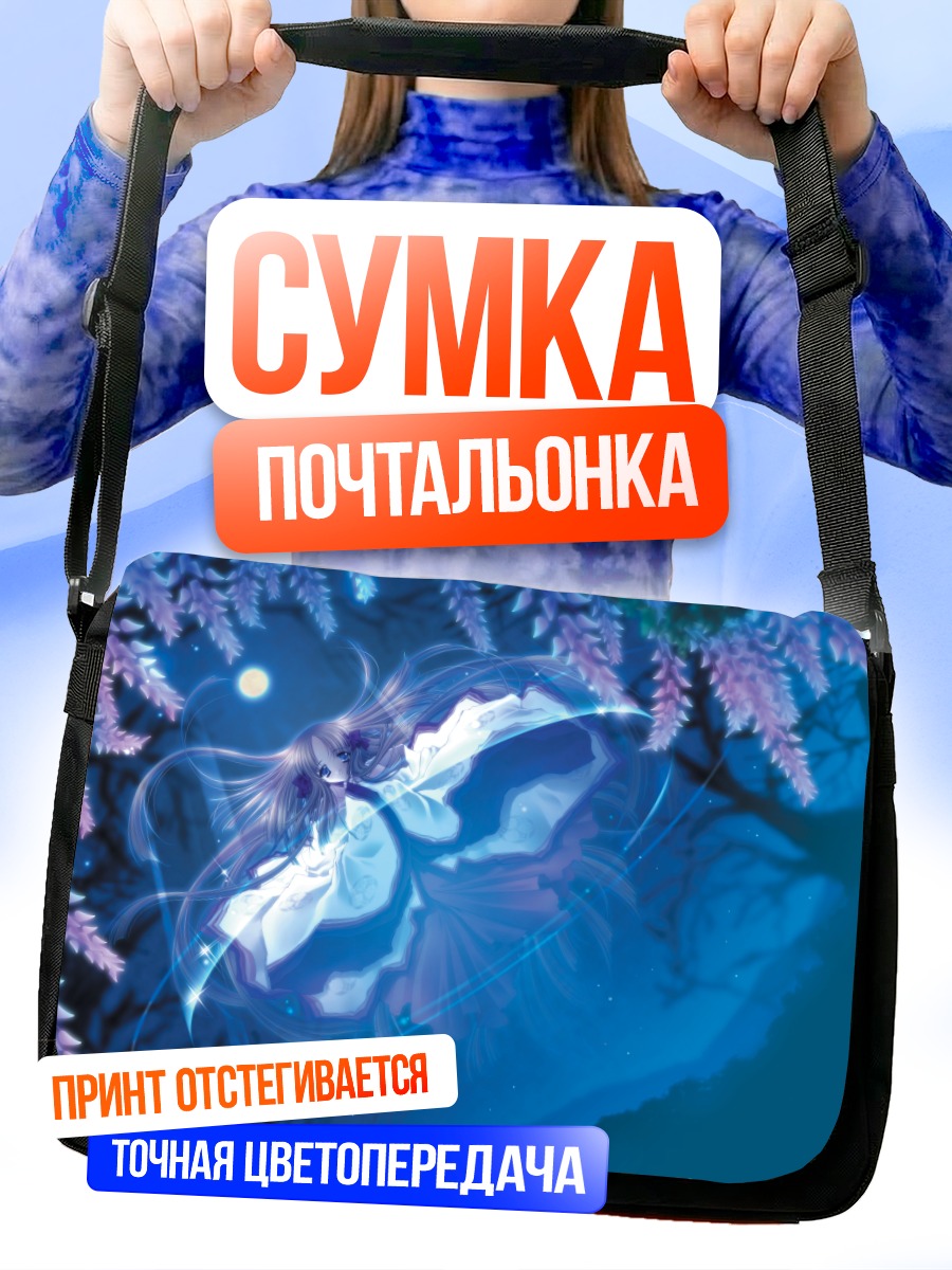 Сумка-почтальонка Хацуми Адзума в синеве