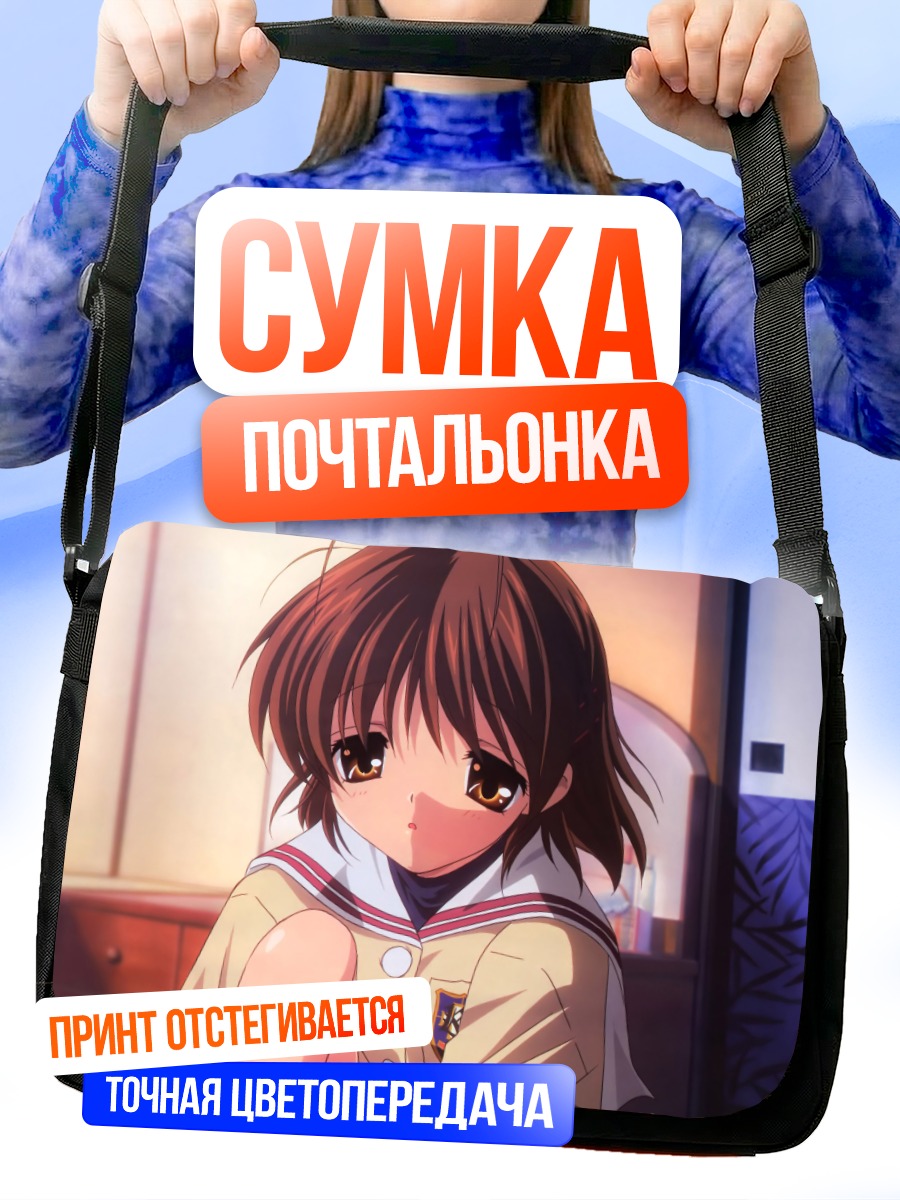 Сумка-почтальонка Нагиса Фурукава в школе