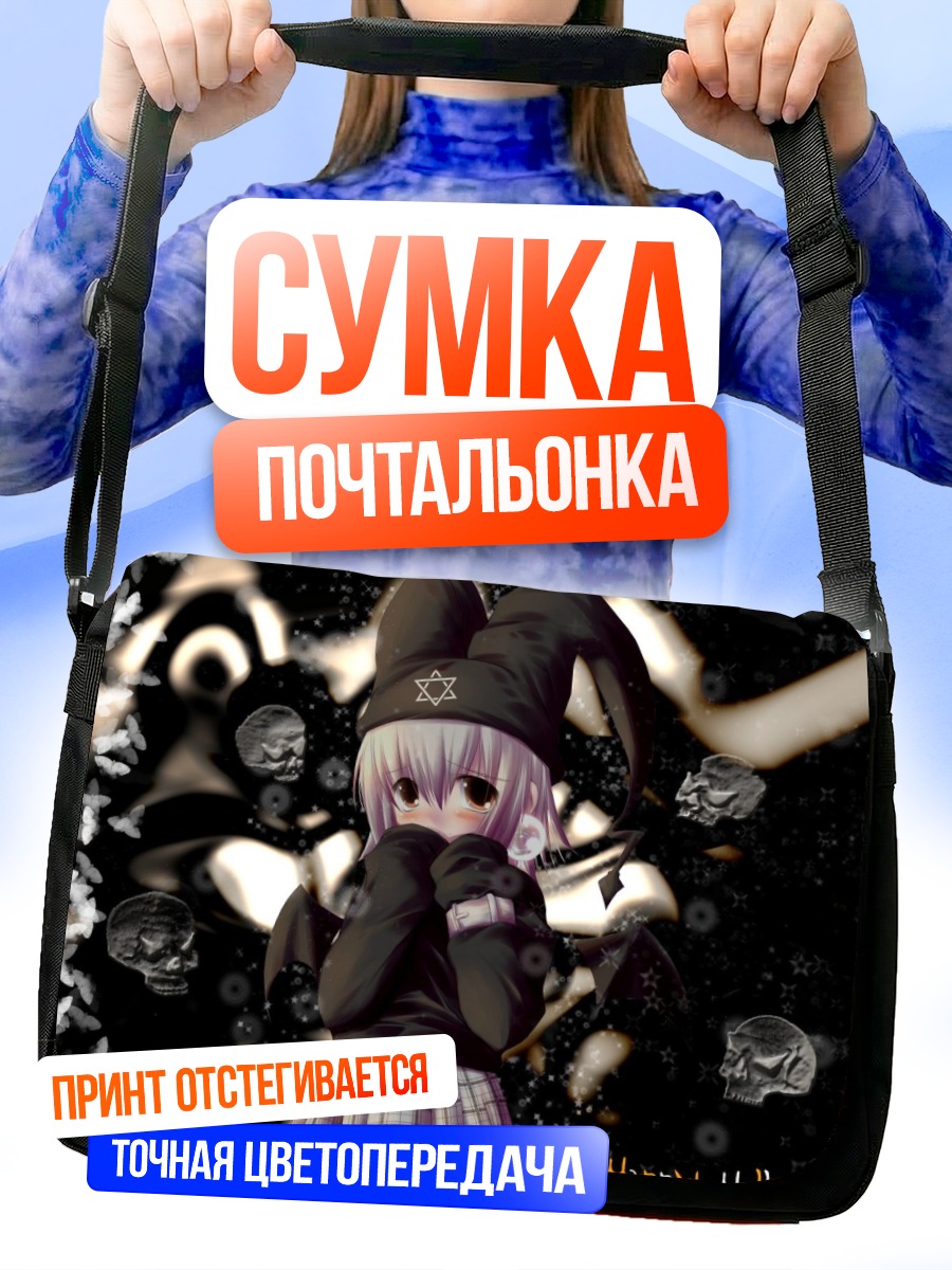 Сумка-почтальонка Маленькая ведьма Хэллоуина
