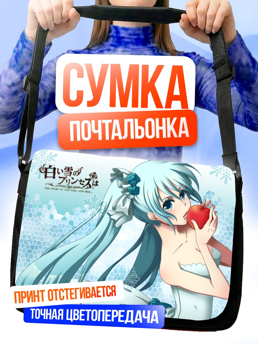 Сумка-почтальонка Мику Хацунэ с яблоком