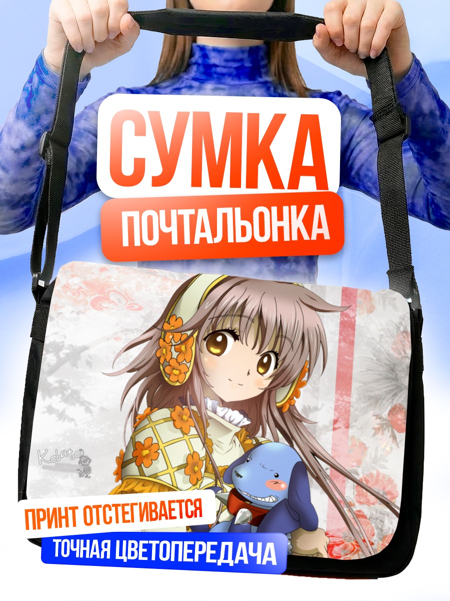 Сумка-почтальонка Кобато Ханато с Иориёги