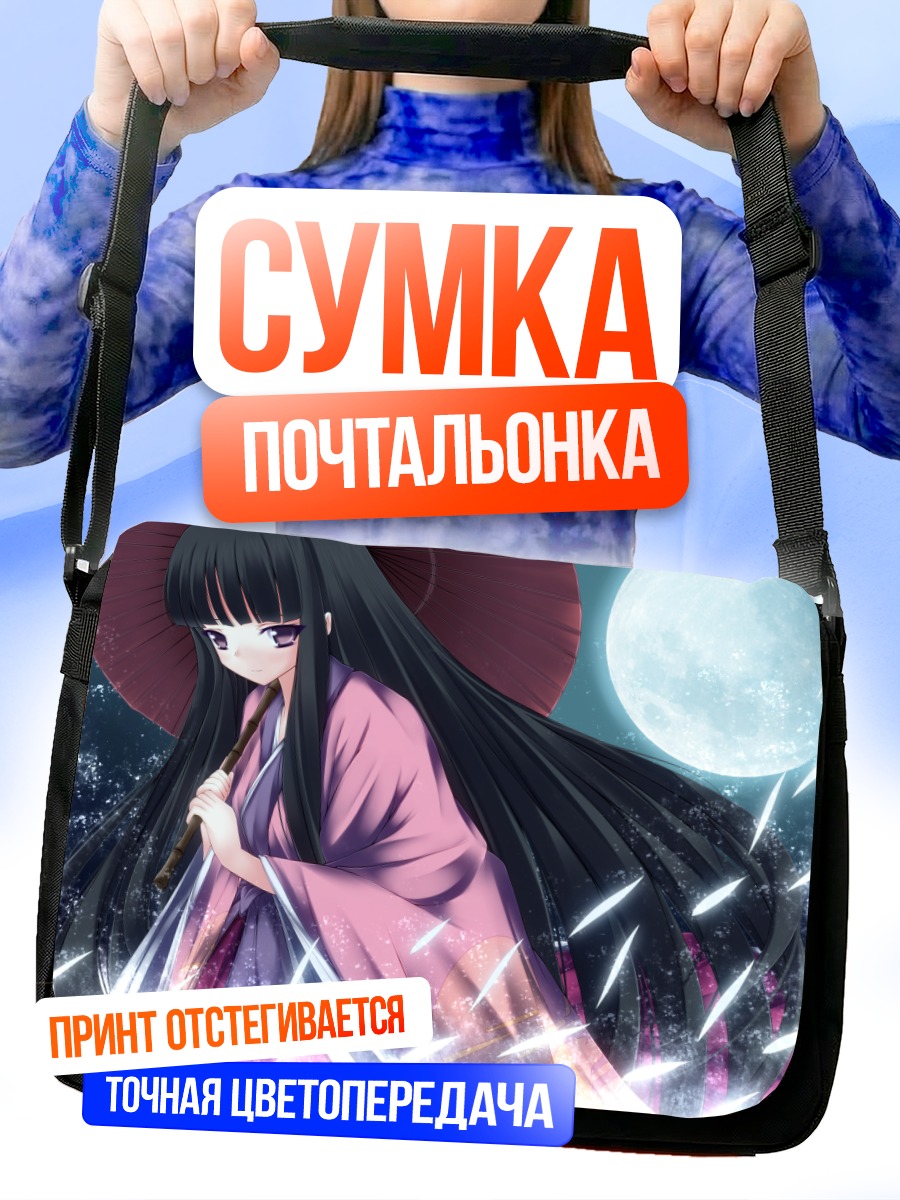 Сумка-почтальонка Хорайсан Кагуя под луной