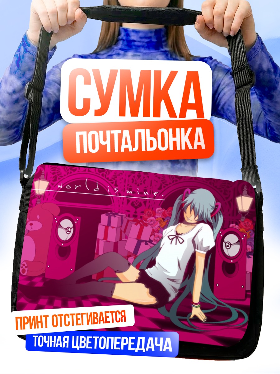 Сумка-почтальонка Мику Хацунэ в розовом