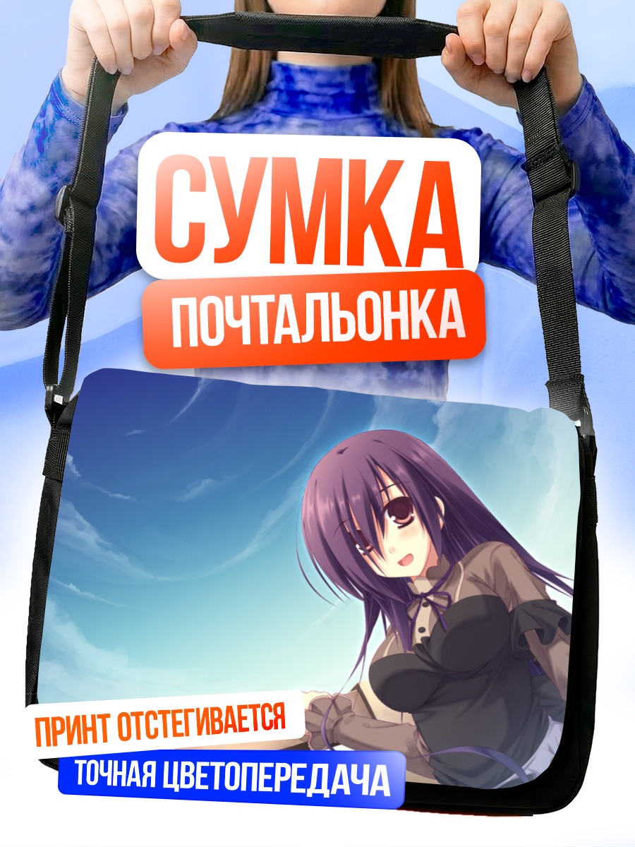 Сумка-почтальонка Микагэ под небом