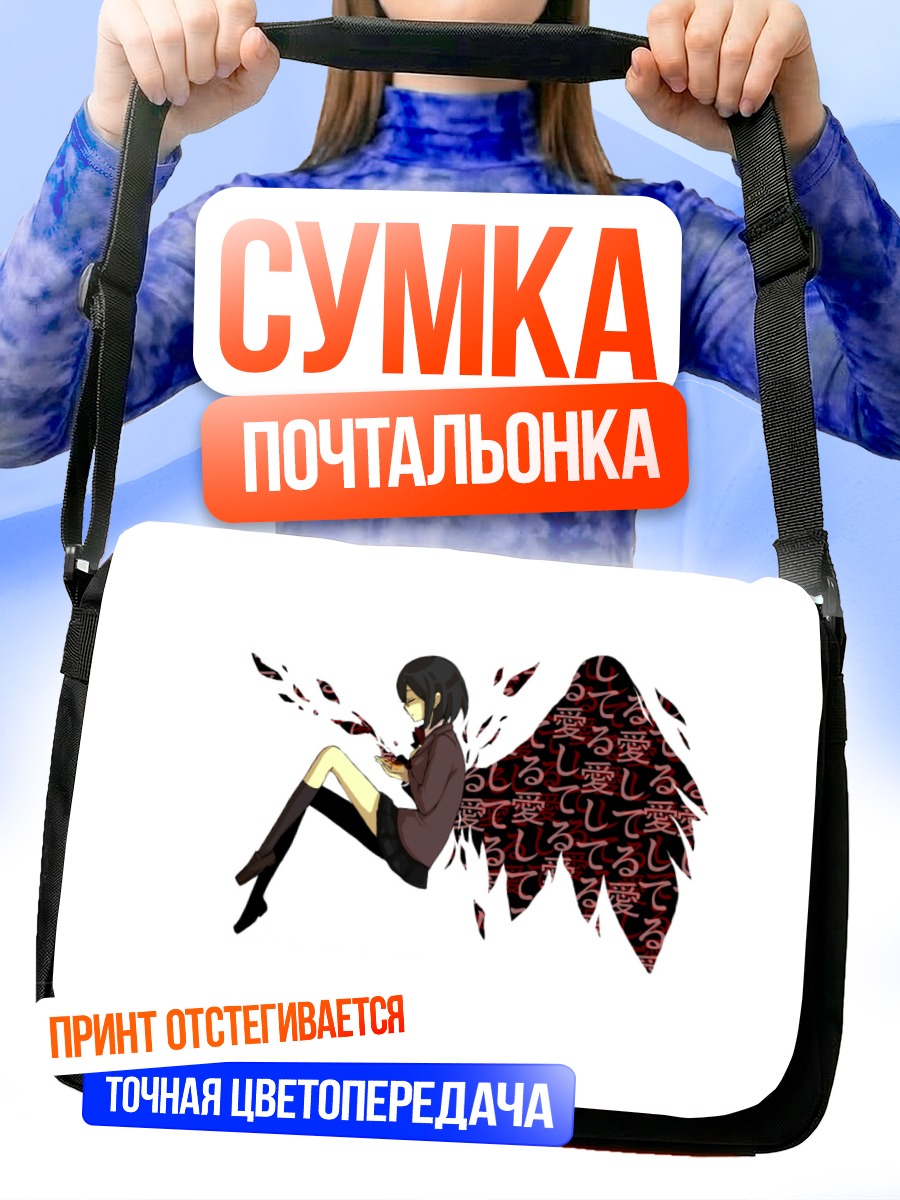 Сумка-почтальонка Анри Сонохара в тени