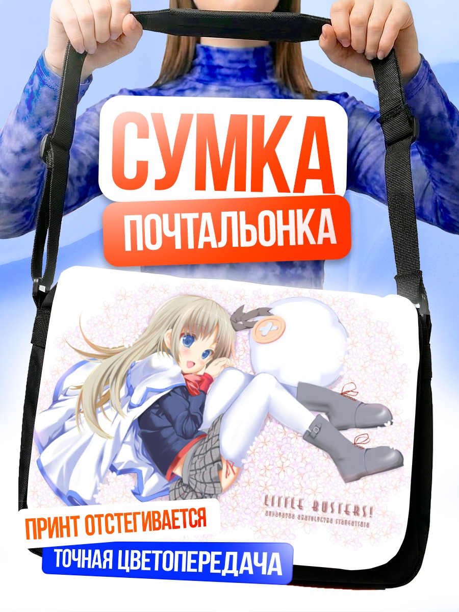 Сумка-почтальонка Нуми Кудрявка со снеговиком