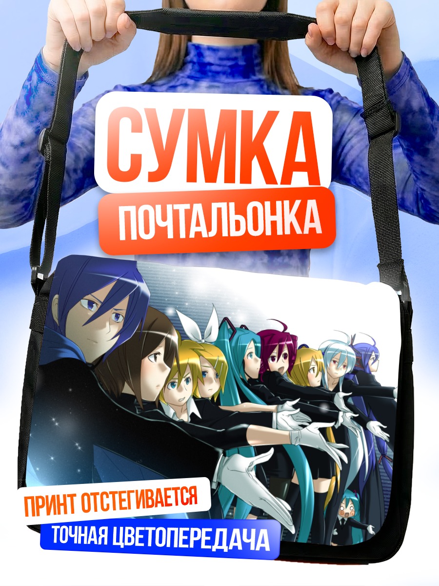 Сумка-почтальонка Мику Хацунэ и Вокалоиды