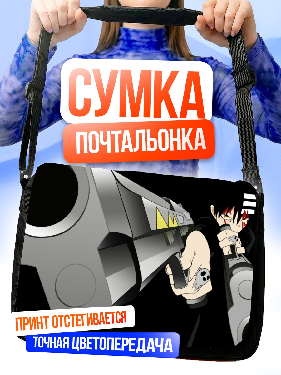 Сумка-почтальонка Дез Кид с пистолетами