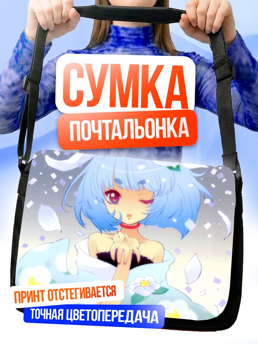 Сумка-почтальонка Мику Хацунэ подмигивает