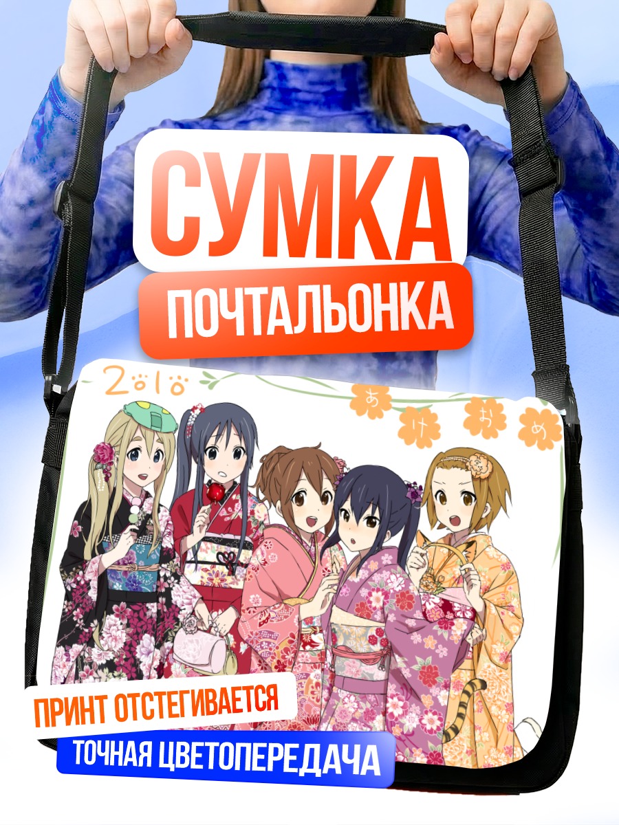 Сумка-почтальонка K-On в кимоно