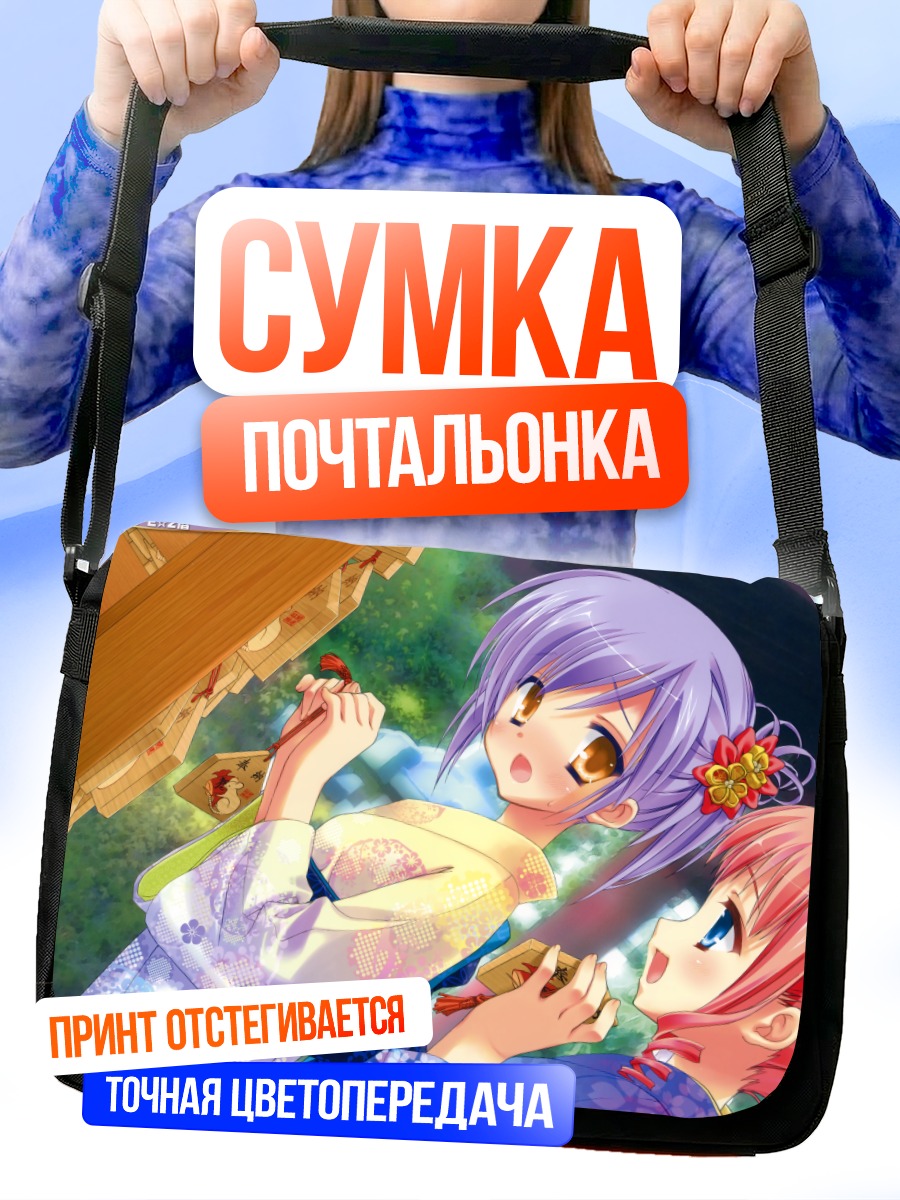 Сумка-почтальонка Девушки в кимоно