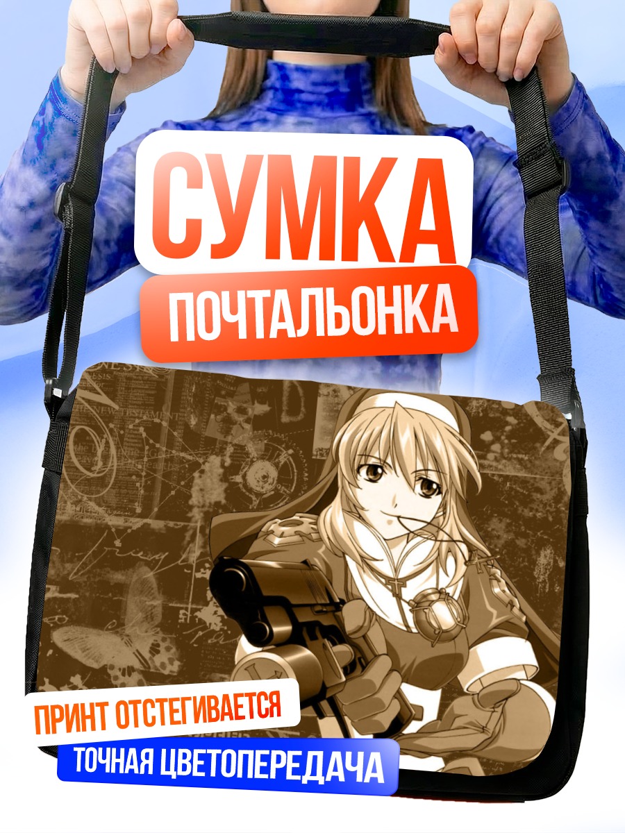 Сумка-почтальонка Розетт Кристофер с оружием