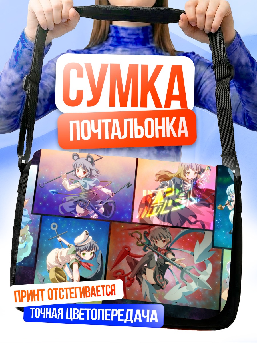 Сумка-почтальонка Героини Touhou Project