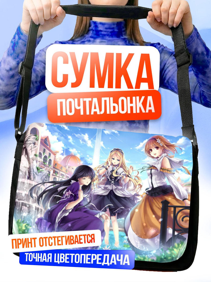 Сумка-почтальонка Присилла в Этерните