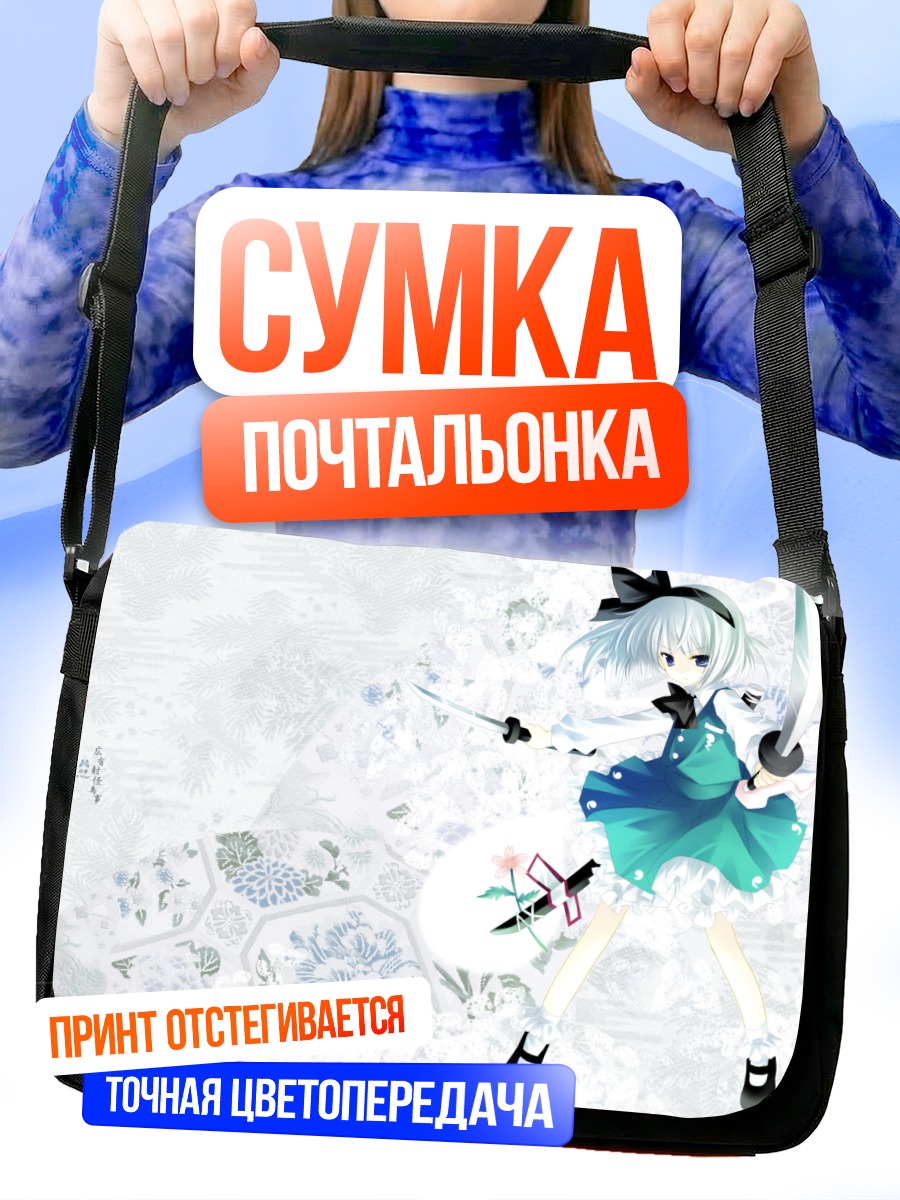 Сумка-почтальонка Ёму Конпаку с мечом