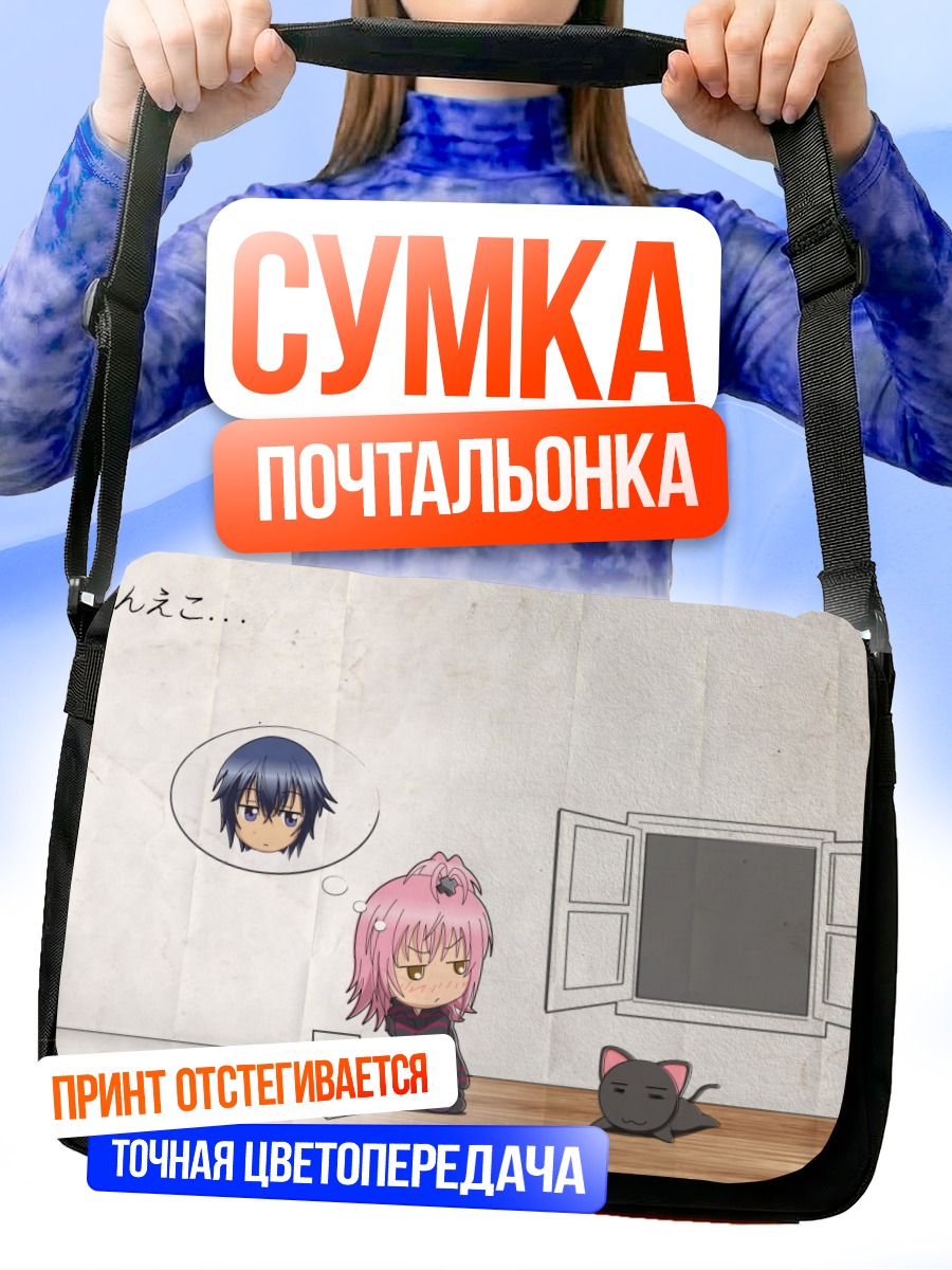 Сумка-почтальонка Аму Хинамори и Икуто