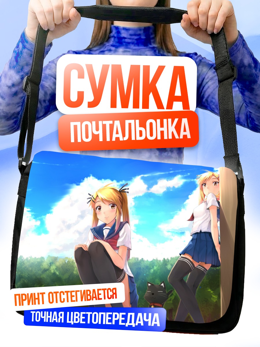 Сумка-почтальонка Акари Киришима в школе