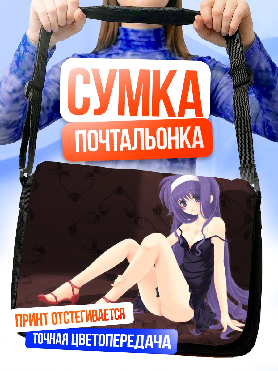 Сумка-почтальонка Сузука Цукимура в платье