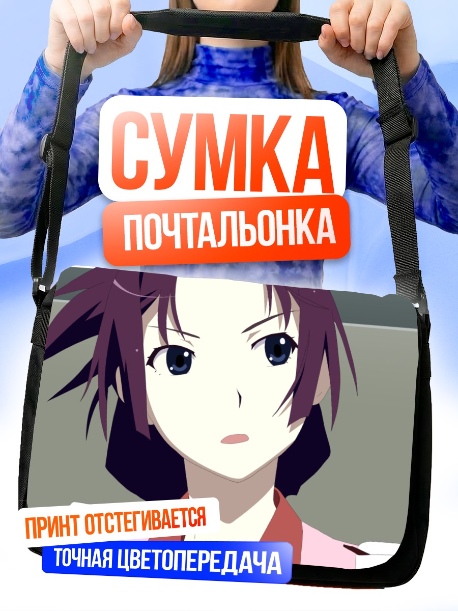 Сумка-почтальонка Хитаги Сэндзёгахара