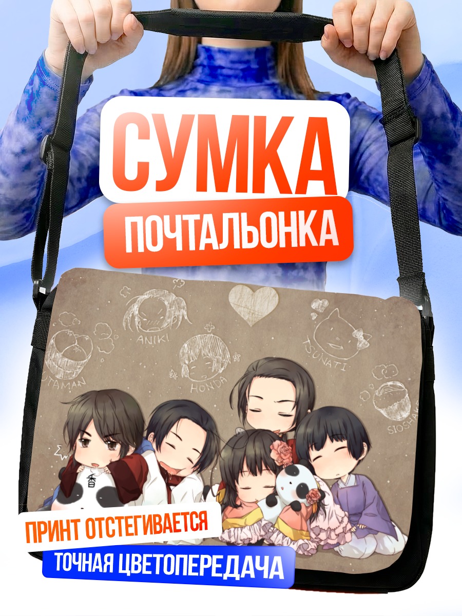 Сумка-почтальонка Гетталия: Милые страны