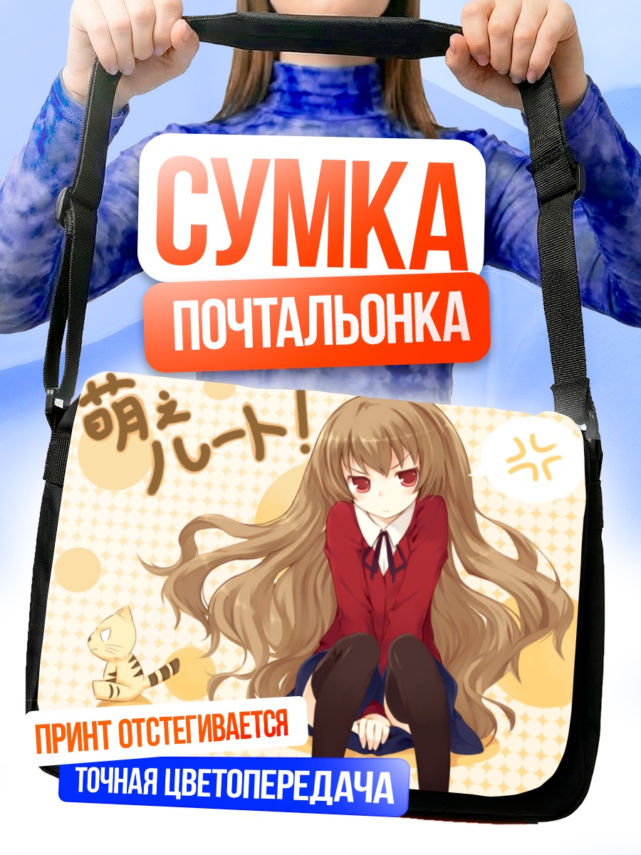 Сумка-почтальонка Тайга Айсака с котенком