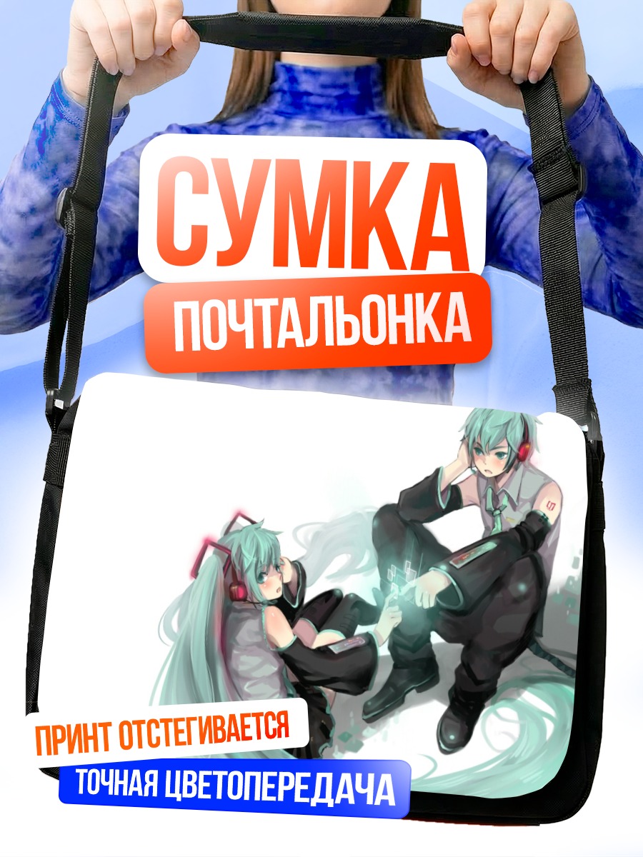 Сумка-почтальонка Мику Хацунэ и Микуо