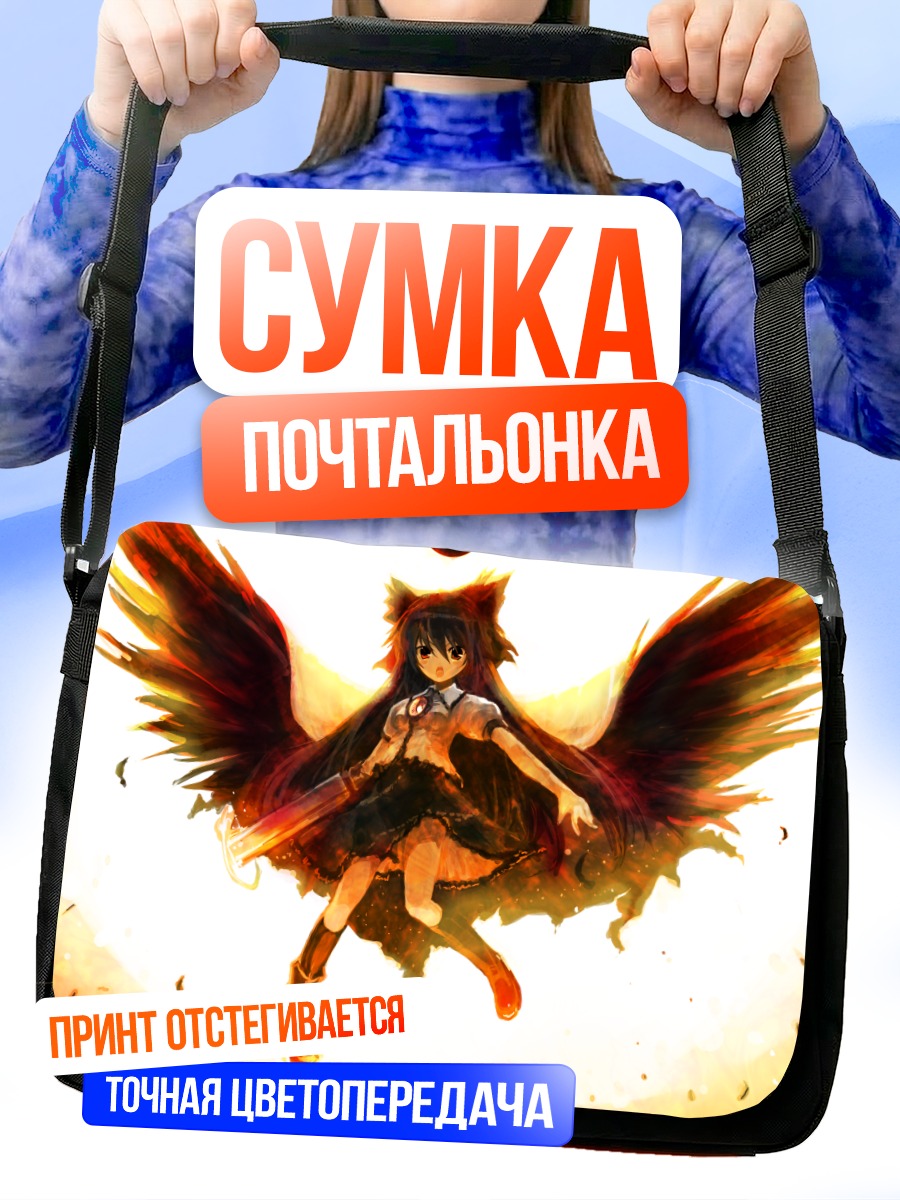 Сумка-почтальонка Уцухо Рэйудзи с крыльями