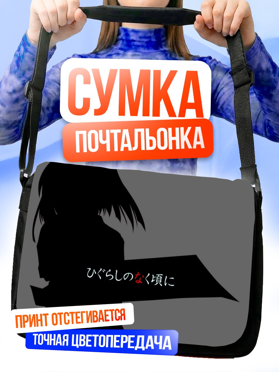 Сумка-почтальонка Рена Рюгу в тени