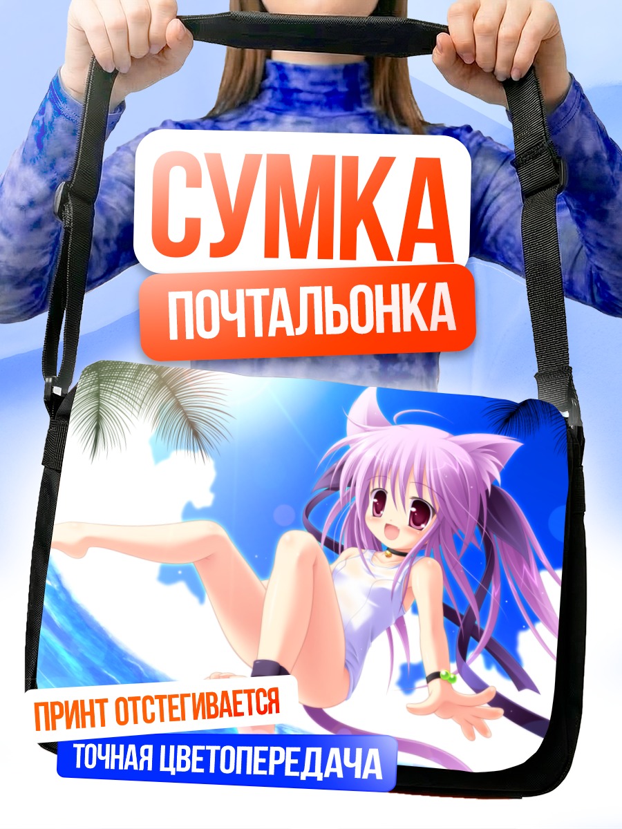 Сумка-почтальонка Кошкодевочка на пляже