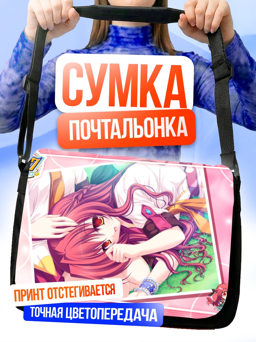 Сумка-почтальонка Карен Люкс Виктория