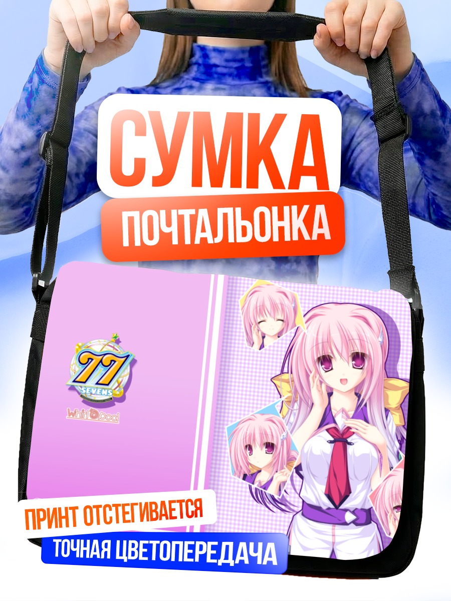 Сумка-почтальонка Мики Цунэха в розовом