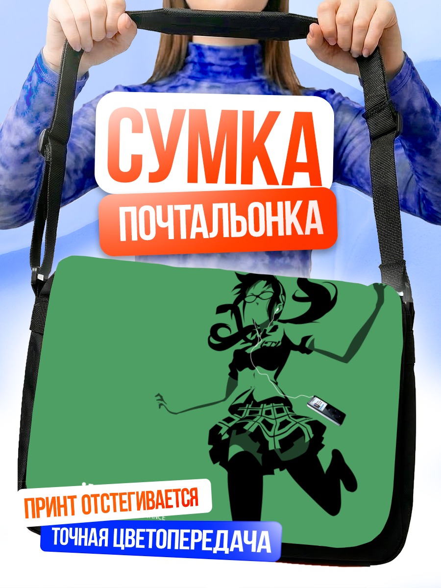 Сумка-почтальонка Мари Макинами в прыжке