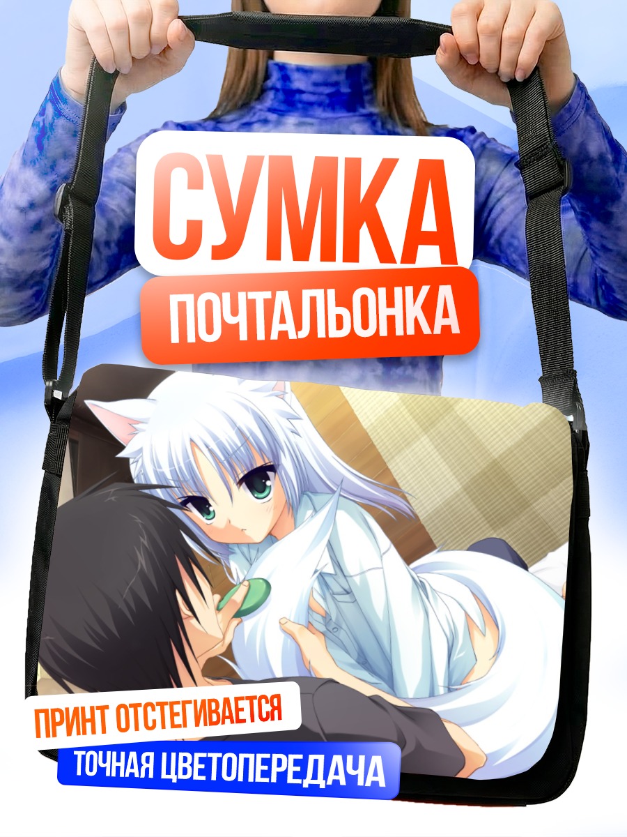 Сумка-почтальонка Рури Риндо в постели