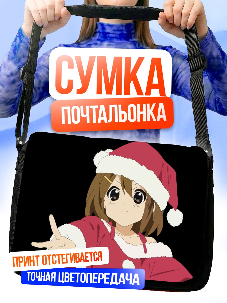 Сумка-почтальонка Юи Хирасава в Санте