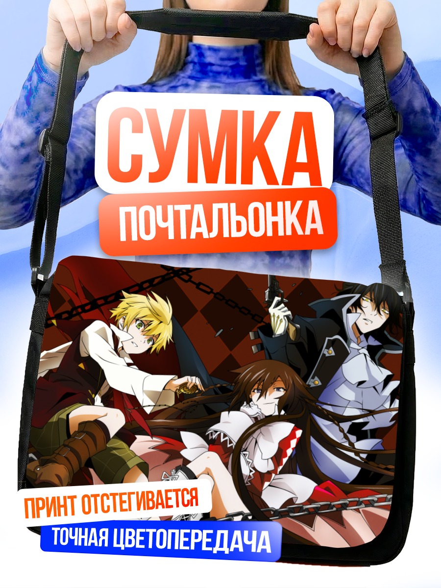 Сумка-почтальонка Алиса и Оз
