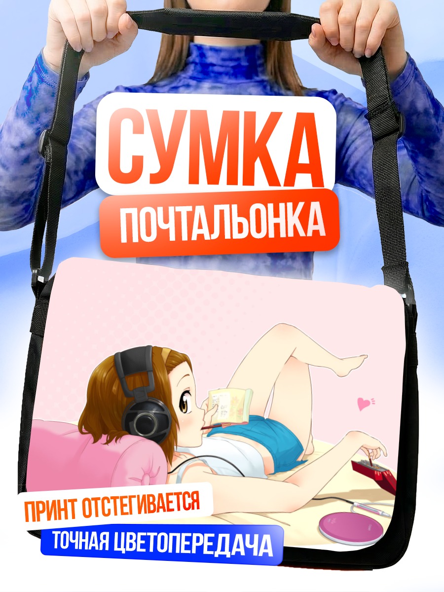 Сумка-почтальонка Рицу Тайнака с гитарой