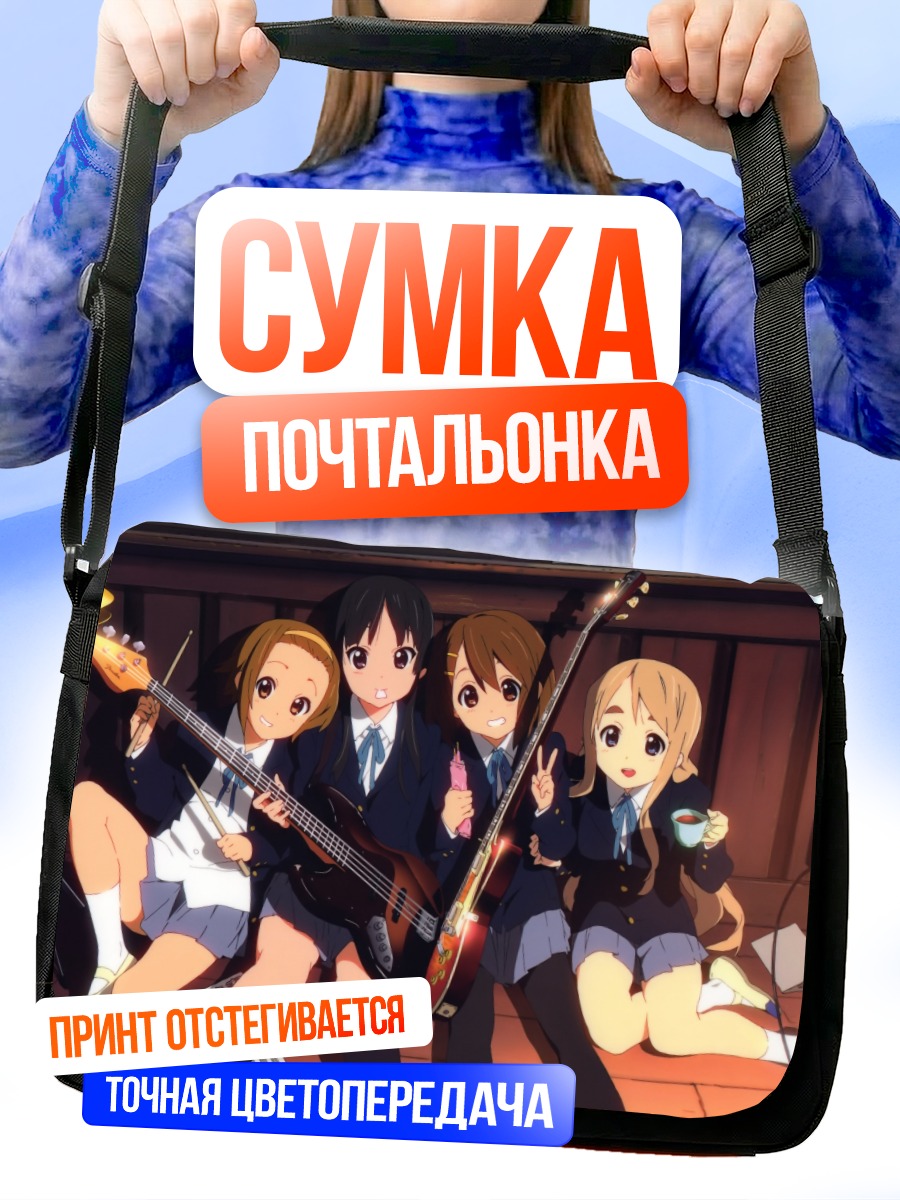 Сумка-почтальонка Группа K-On!