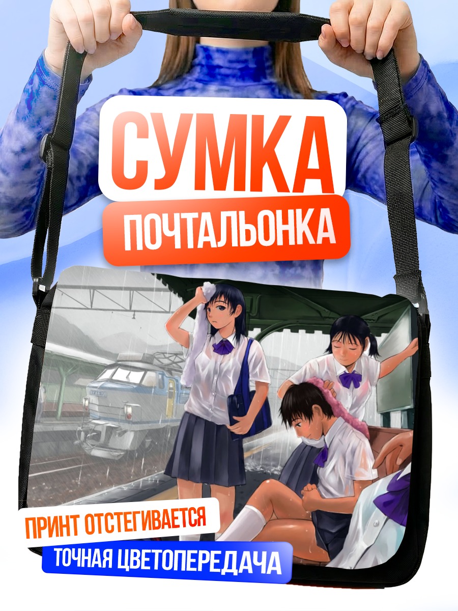 Сумка-почтальонка Школьницы под дождем