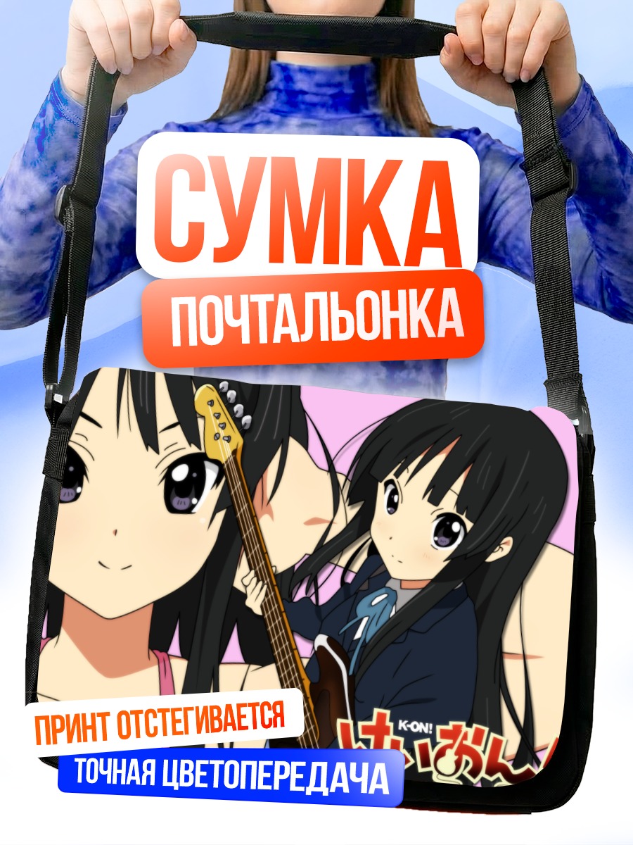 Сумка-почтальонка Мио Акияма с басом